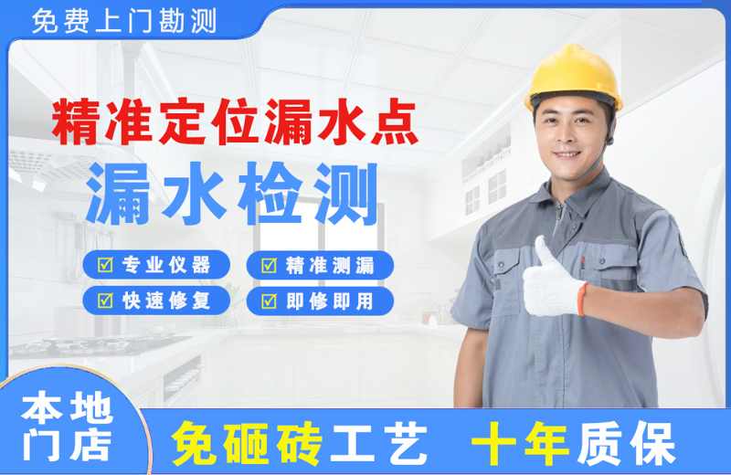 察布查尔精准测漏点
